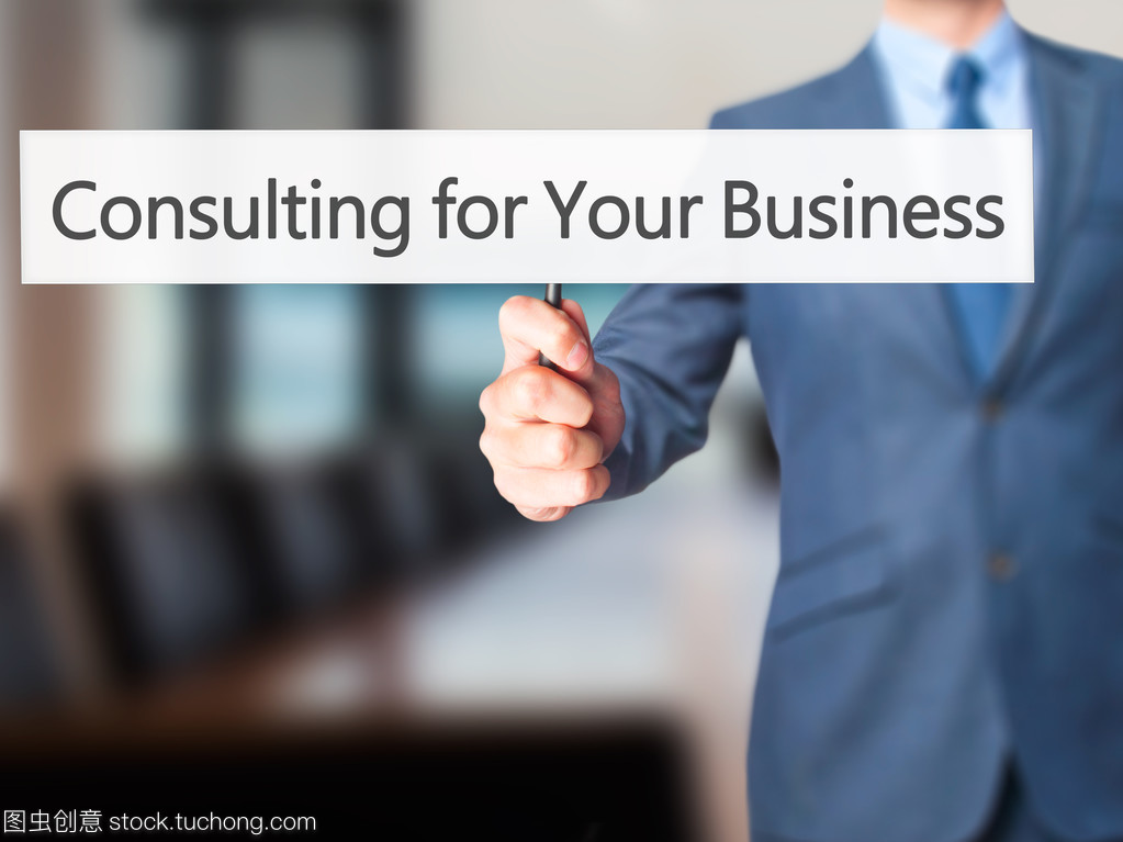為您的業(yè)務-咨詢業(yè)務人跡象