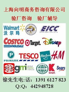 bv驗(yàn)廠eti驗(yàn)廠標(biāo)準(zhǔn)eti驗(yàn)廠輔導(dǎo)eti驗(yàn)廠咨詢