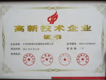 高新技術(shù)產(chǎn)品申請(qǐng)程序咨詢(xún)代理認(rèn)證_商務(wù)服務(wù)_世界工廠網(wǎng)