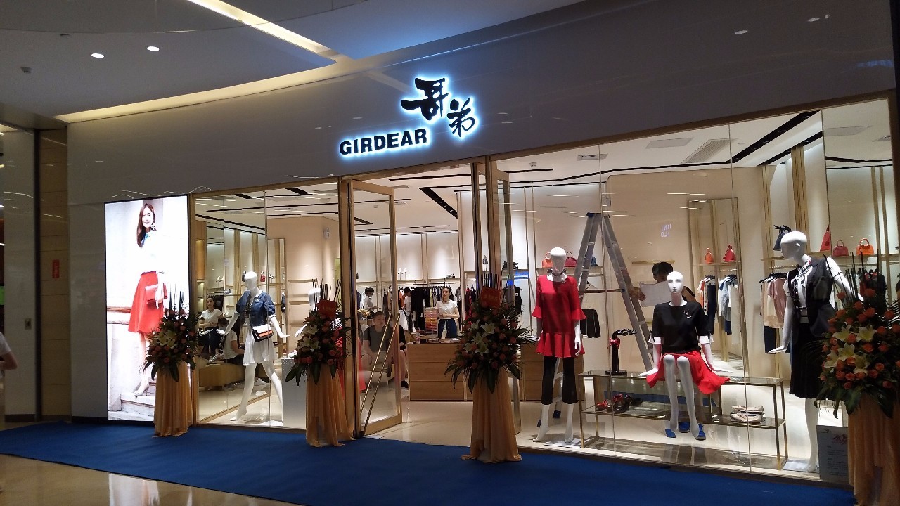 GIRDEAR 哥弟新店開業(yè)，玩轉(zhuǎn)夏日時髦通勤
