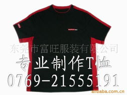 東莞市富旺服裝 專業制造，品質典范