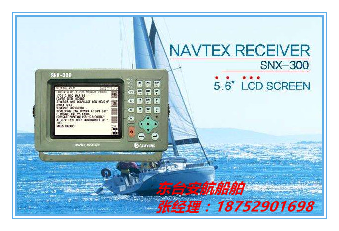 環(huán)保新視角 韓國(guó)SAMYUNG SNX-300航行警告接收機(jī)的綠色價(jià)值